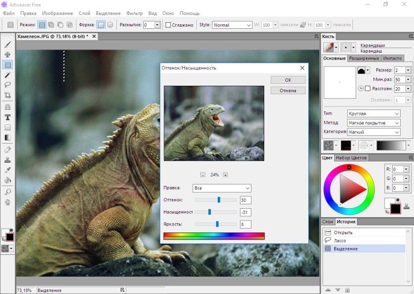 Artweaver