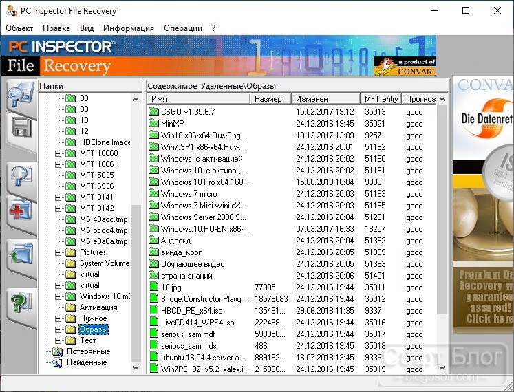 PC Inspector File Recovery