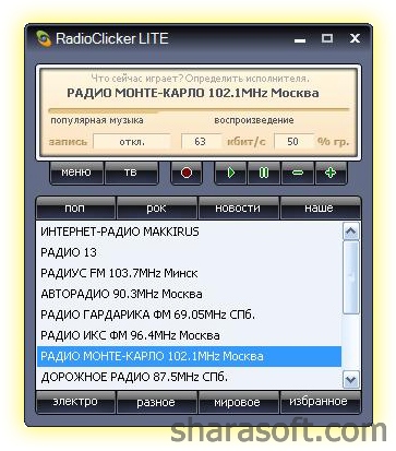 радио на компьютере RadioClicker Lite