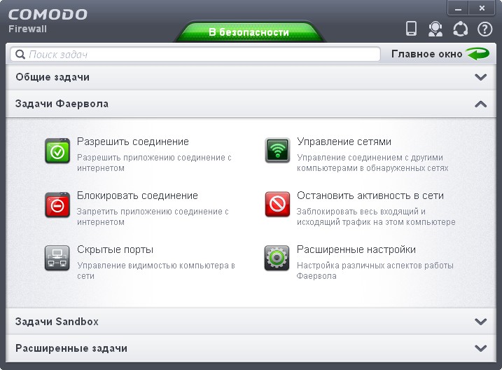 comodo фаервол