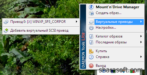 эмулятор привода дисков DAEMON Tools Lite