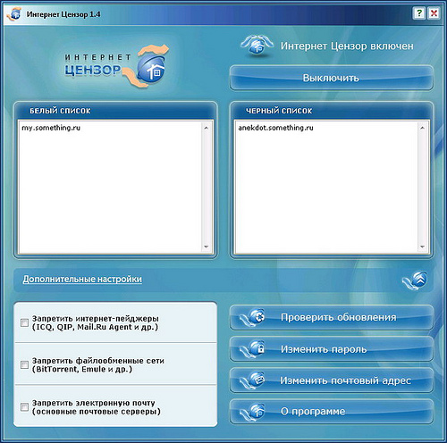 фильтр сайтов
