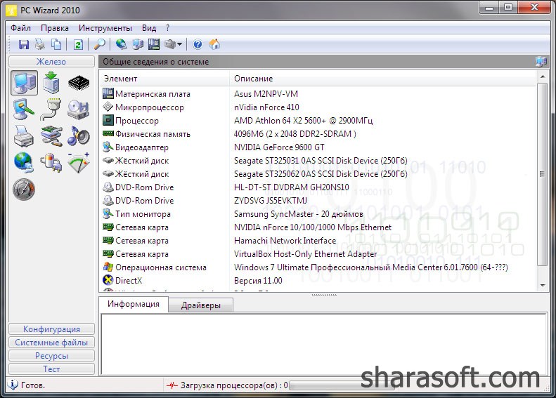 PC Wizard