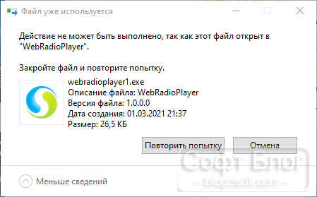 файл заблоикрован файл заблокирован
