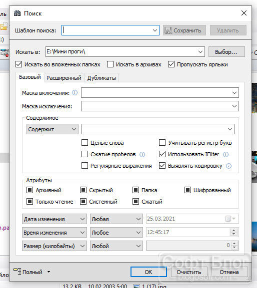 мощный поиск