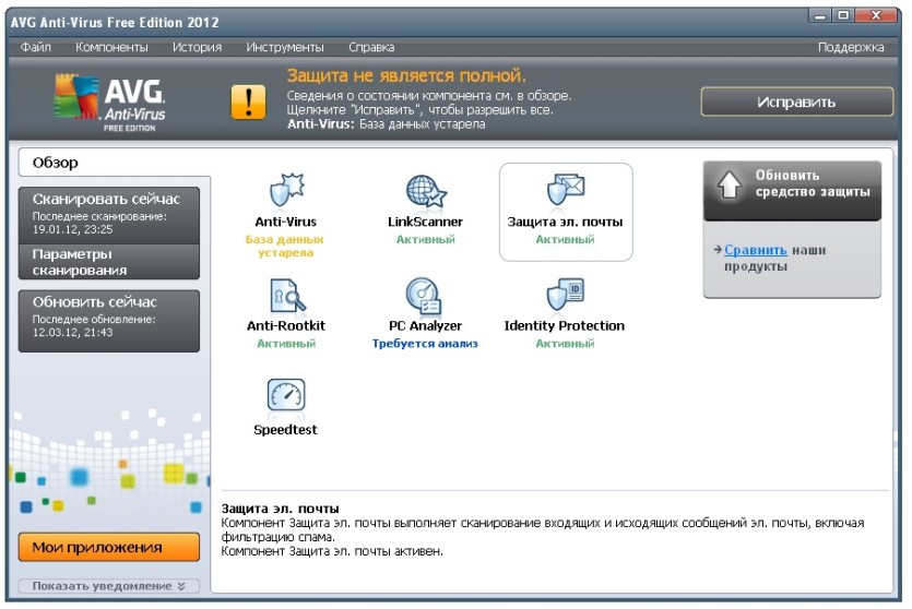 AVG Anti-Virus Free Edition