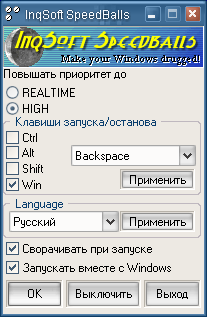 InqSoft Speedballs