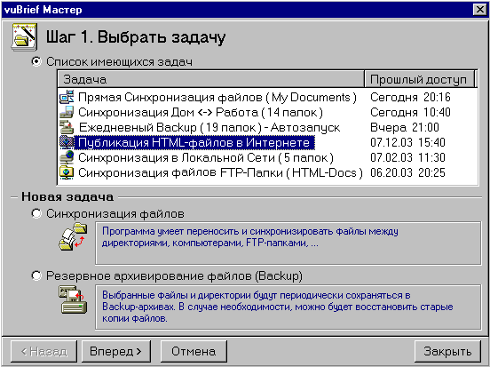 Синхронизация данных