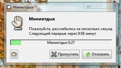 отдых