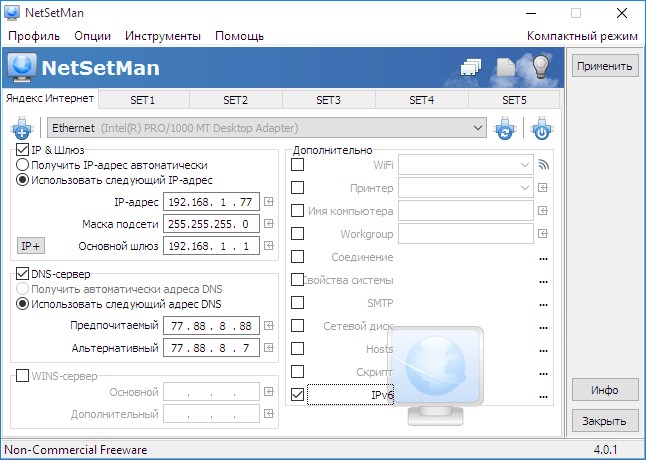 NetSetMan