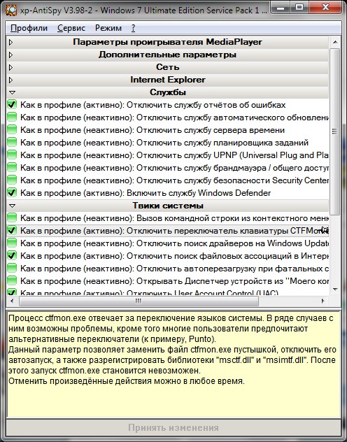 XP-Antispy
