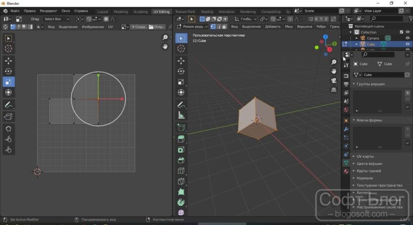 объект в Blender
