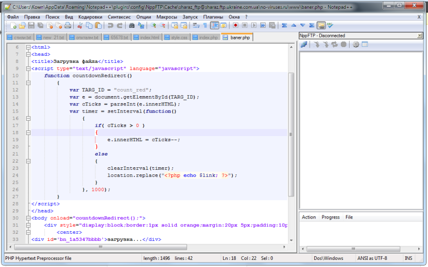Notepad++