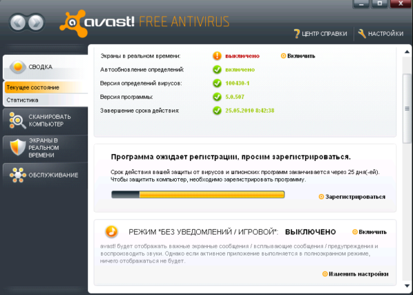 Avast! Free