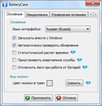 BatteryCare
