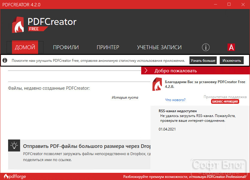 PDFCreator