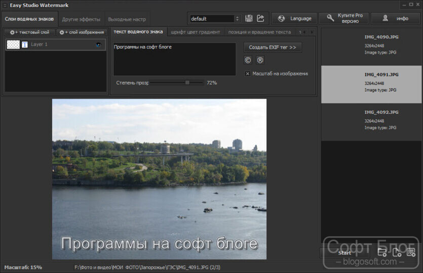Easy Watermark Studio Lite