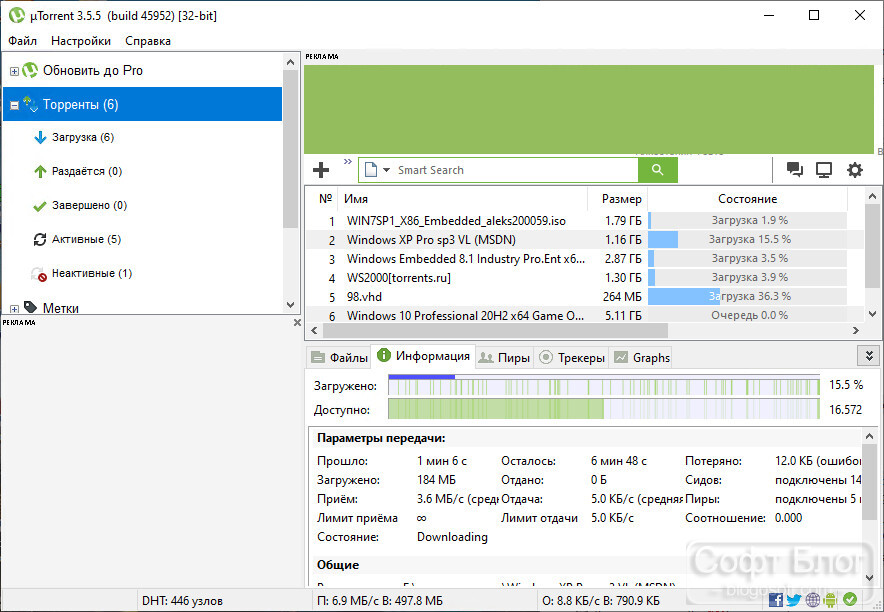 µTorrent µTorrent