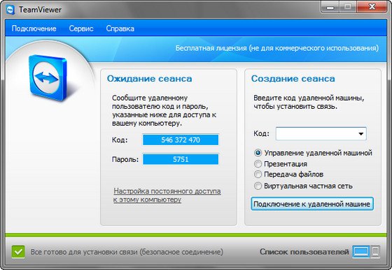 TeamViewer
