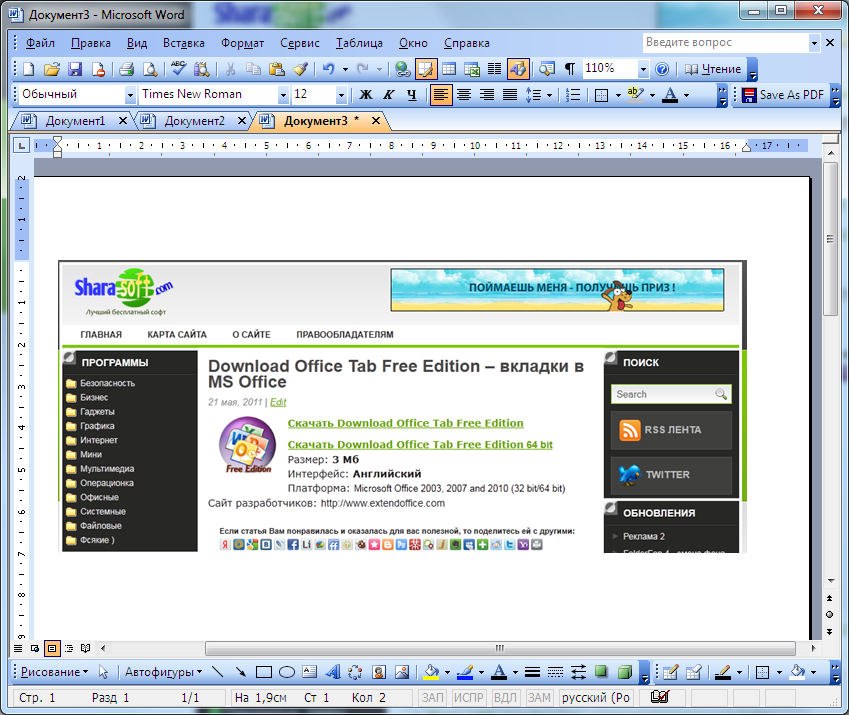 Office Tab Free Edition