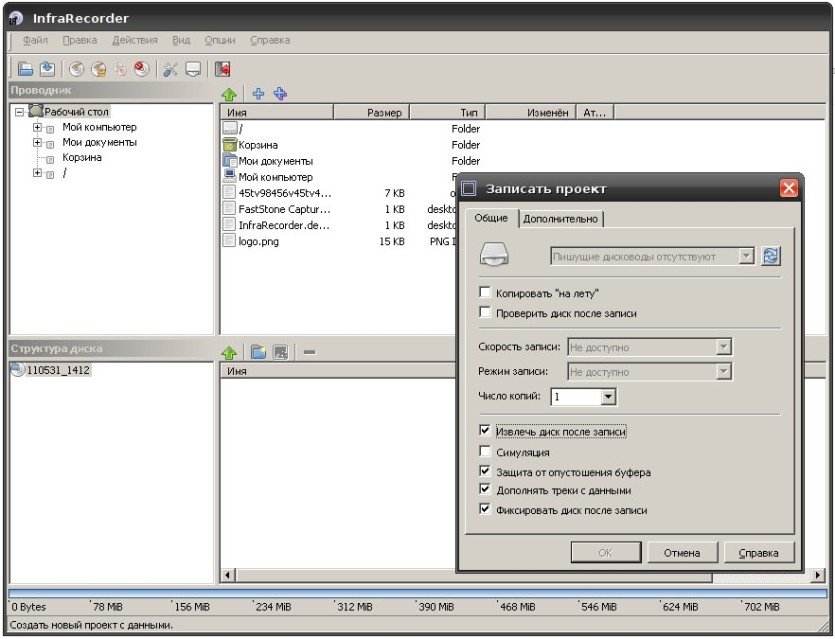 InfraRecorder