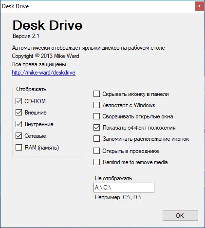 Desk Drive