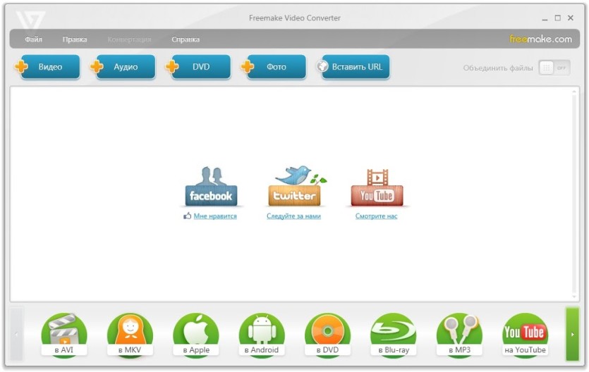 Freemake Video Converter