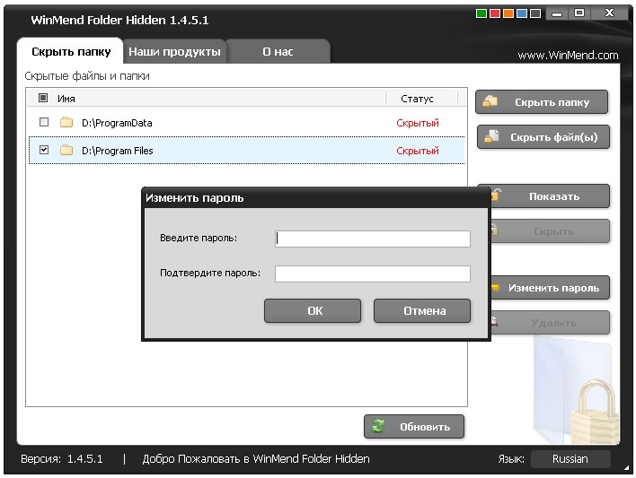 WinMend Folder Hidden
