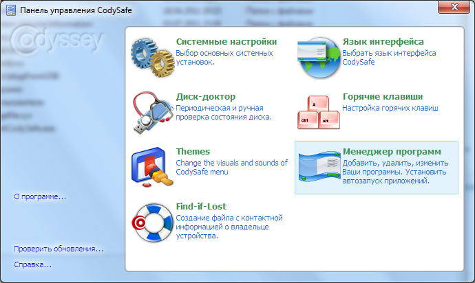 CodySafe