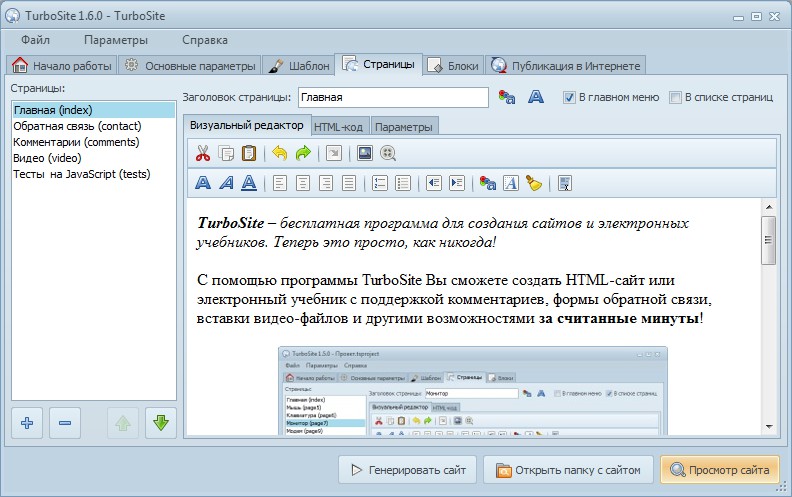 TurboSite