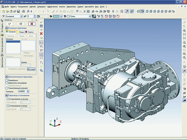 T-FLEX CAD