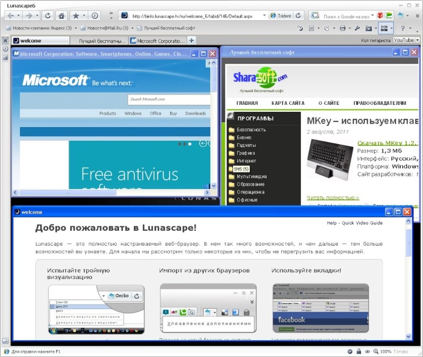 Lunascape