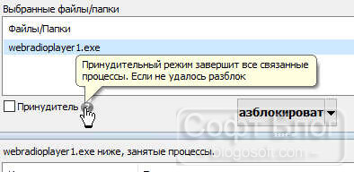 принудительно удалить файл