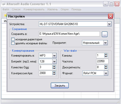 Altarsoft Audio Converter
