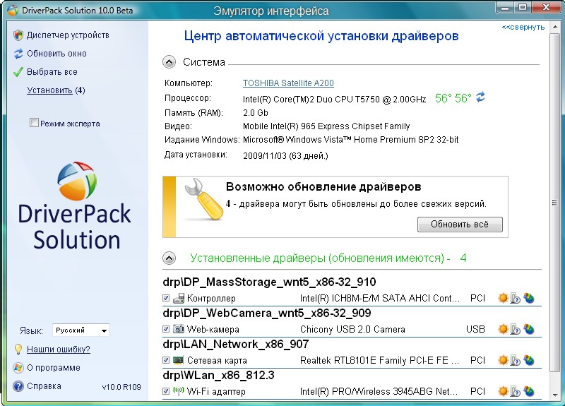 DriverPack Solution