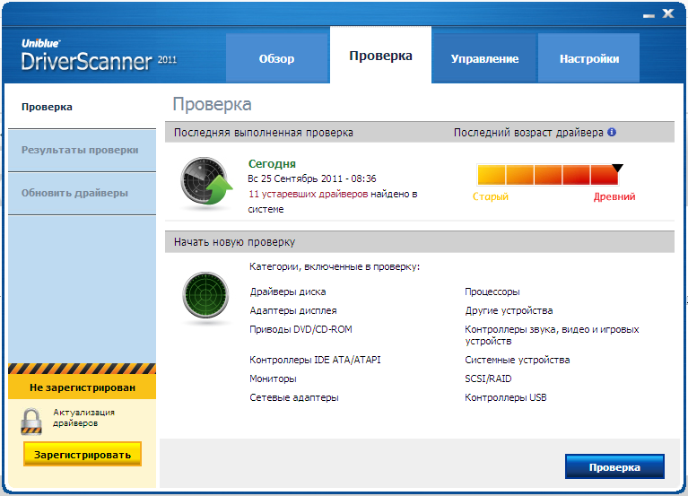Free Driver Scan