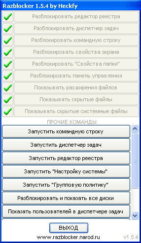 Razblocker