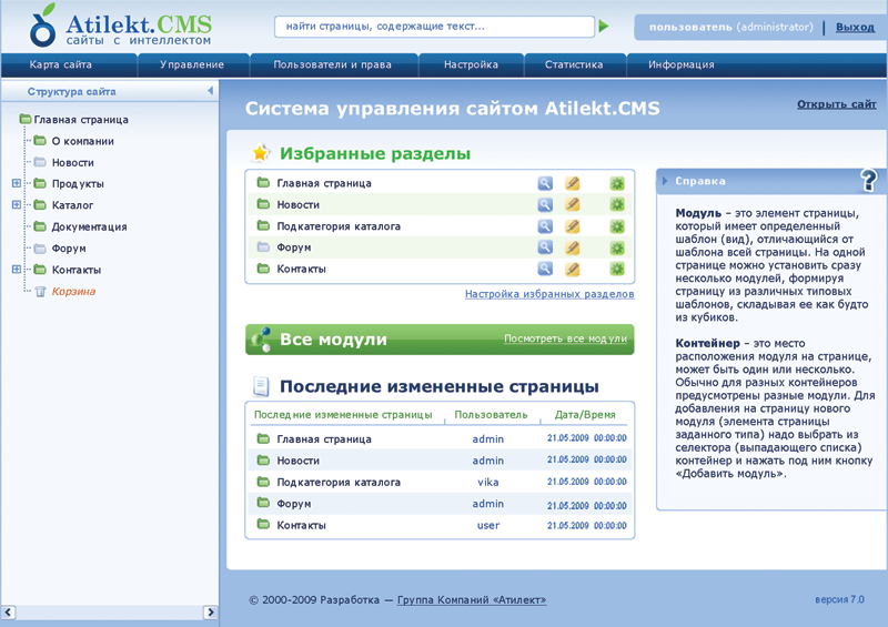 Атилект.cms