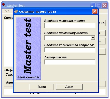 Master Test 