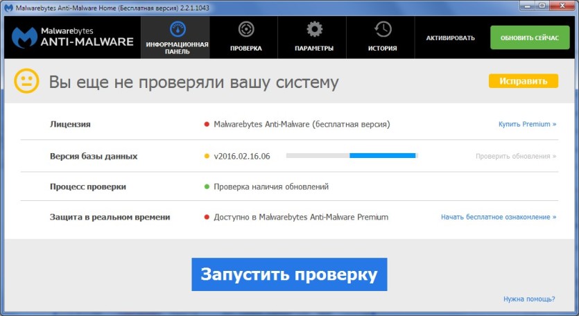 Malwarebytes 'Anti-Malware
