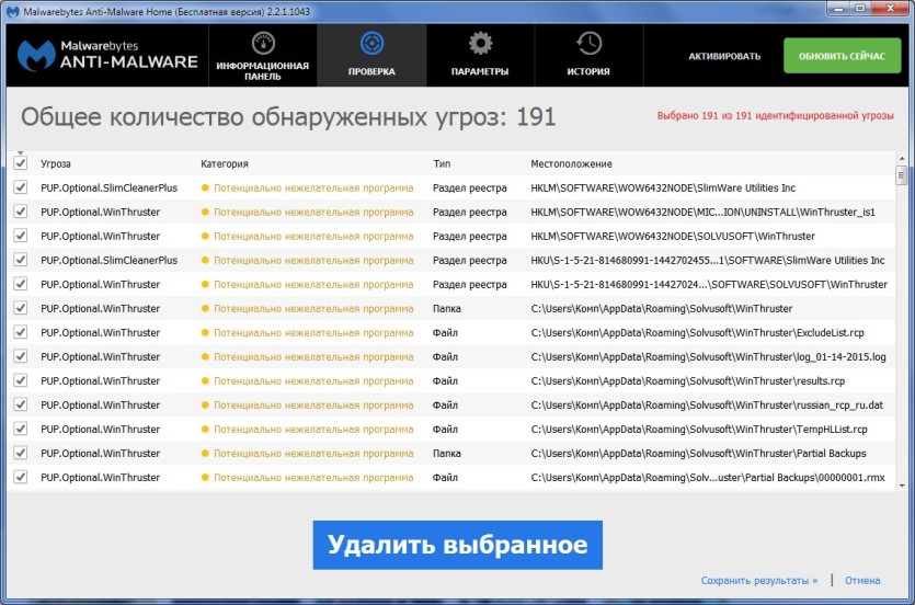 Anti-Malware