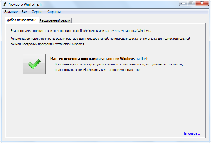 WinToFlash