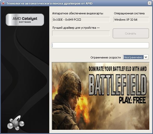 AMD Driver Autodetect