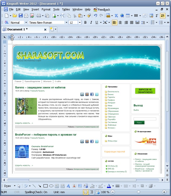 Kingsoft Office Suite