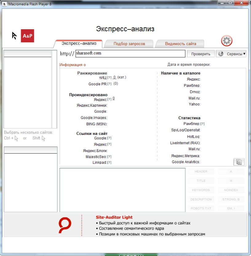 Site-Auditor