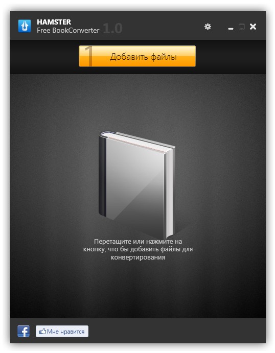 Hamster Free eBook Converter