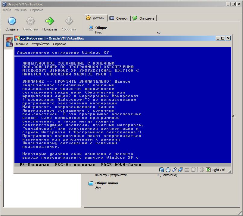 VirtualBox