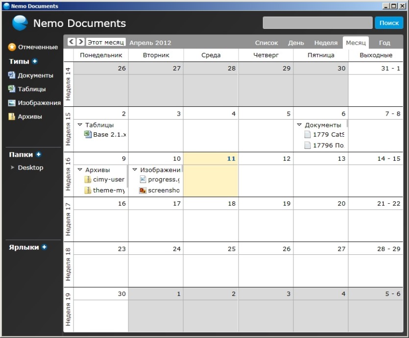 Nemo Documents