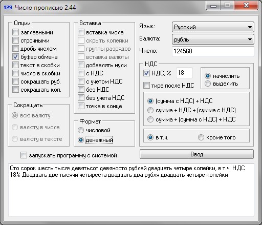 число в текст