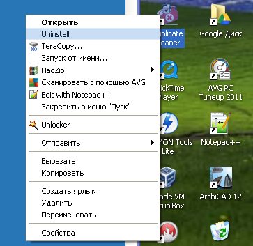 удалить программу